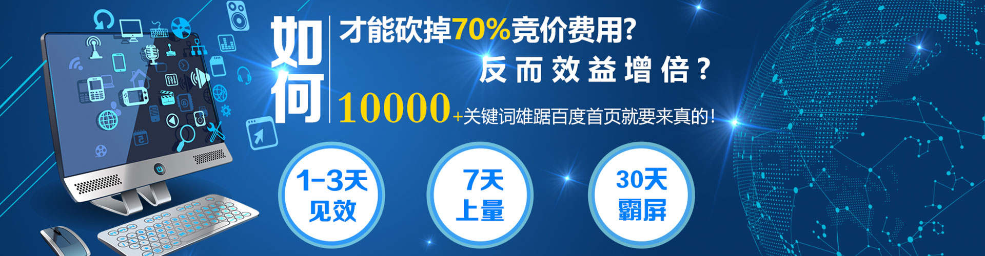 宝丰谷歌竞价